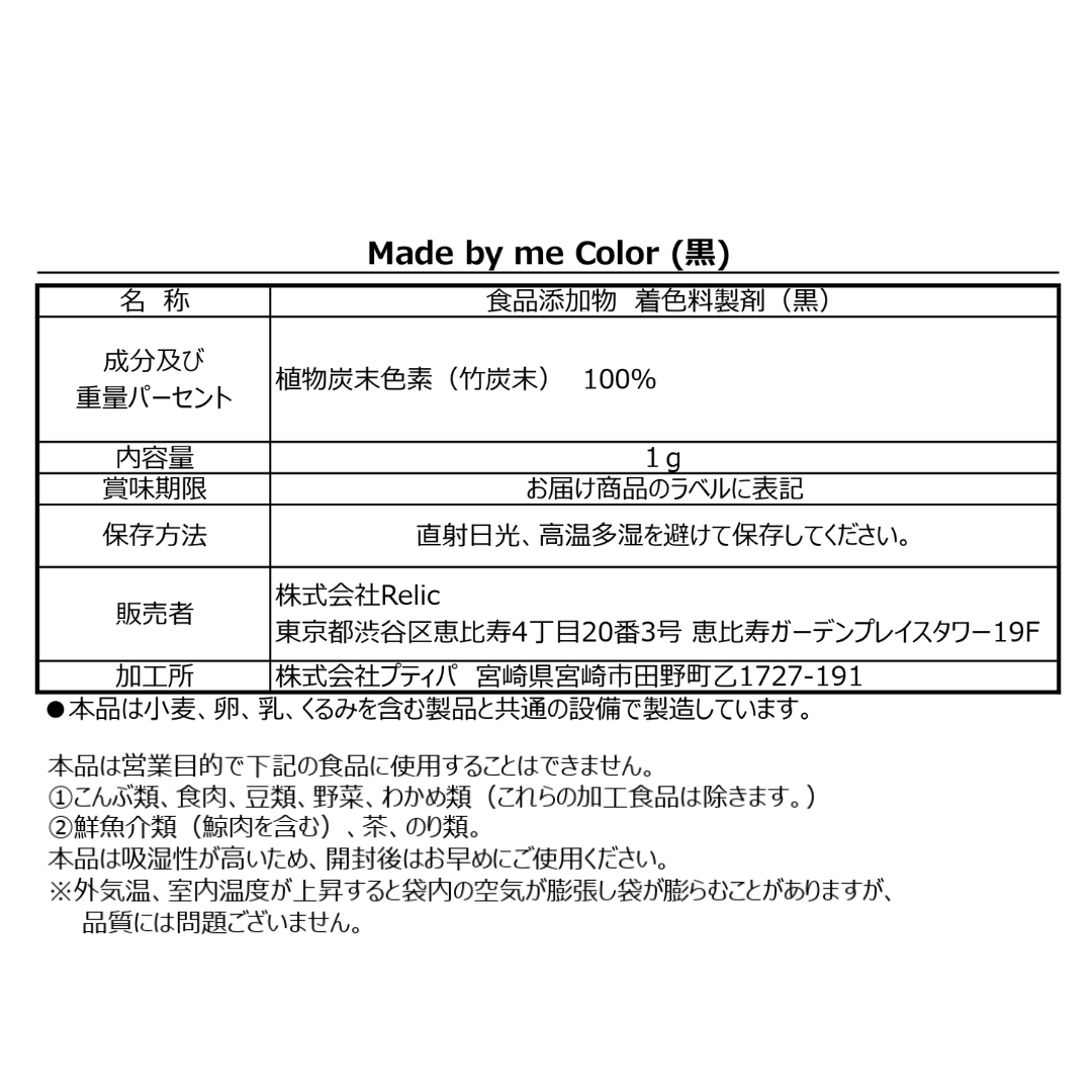 【デコレーション食用色素🎨】MadebymeColor
