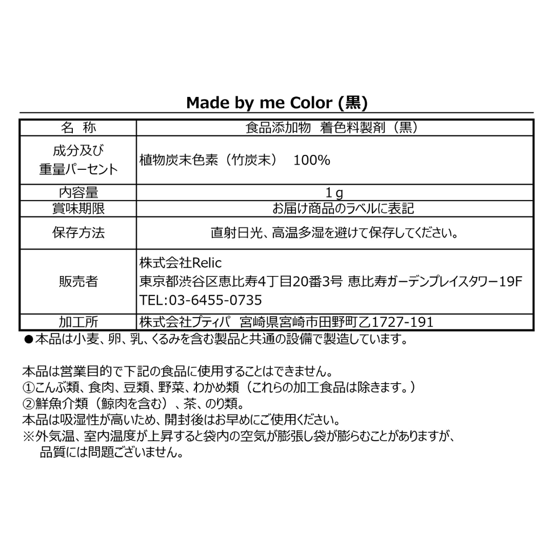 べるすた✕ MADE BY ME PROJECT🎁コラボセット