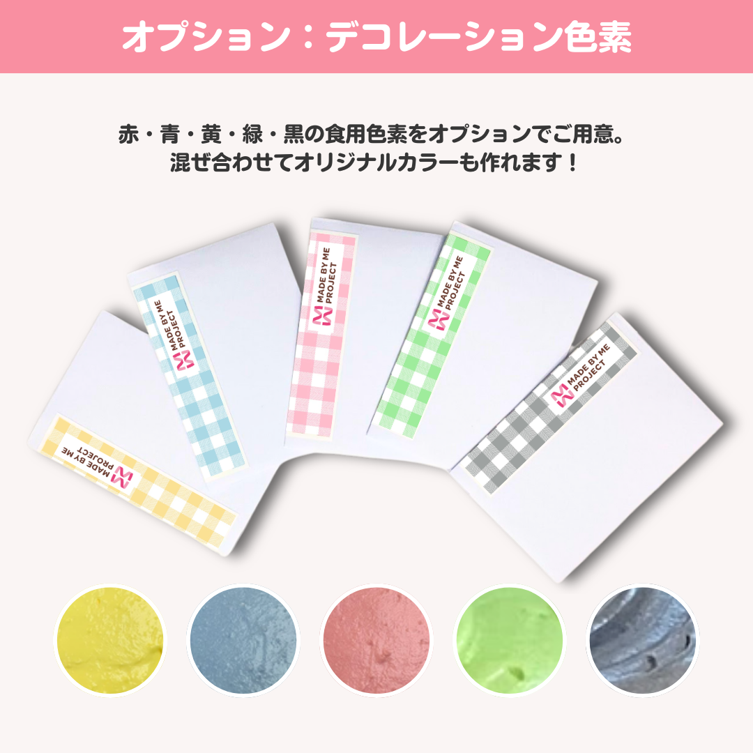 【推しの記念日を手軽に⭐】ケーキキット(4号サイズ)