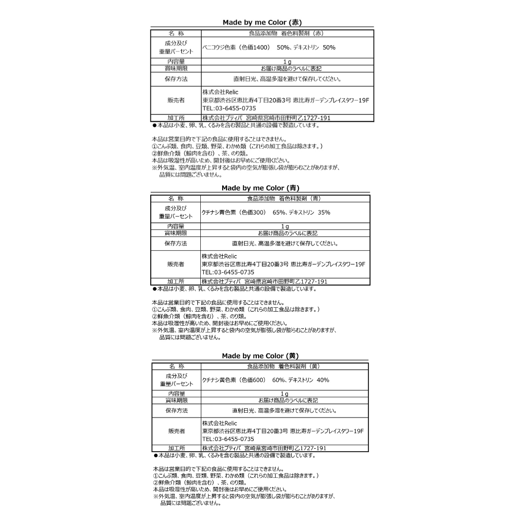 【送料無料 / 3種コンプリート🎉】豪華3種セット(色素3色付き)
