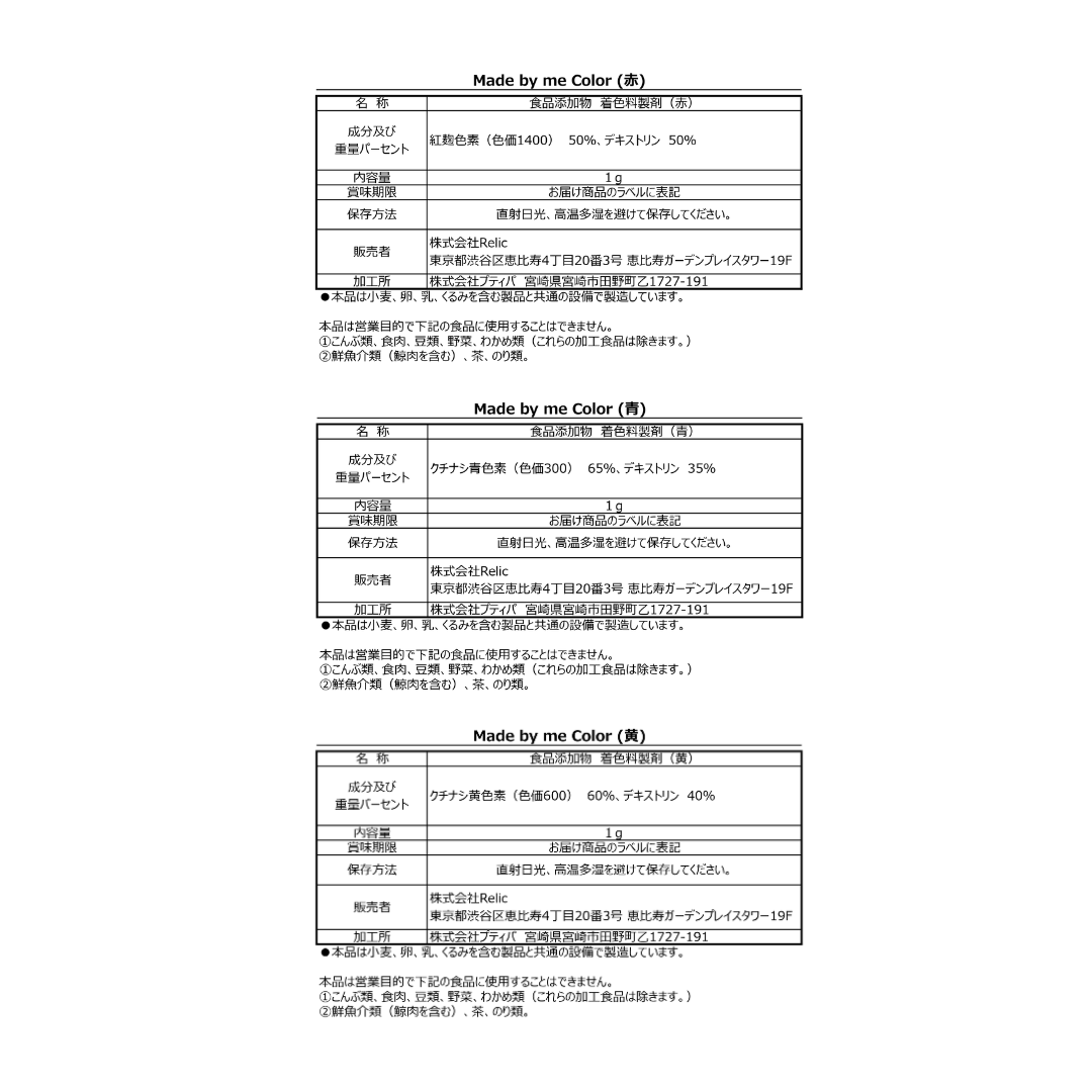 【送料無料 / 3種コンプリート🎉】お得な3種セット(色素3色付き)