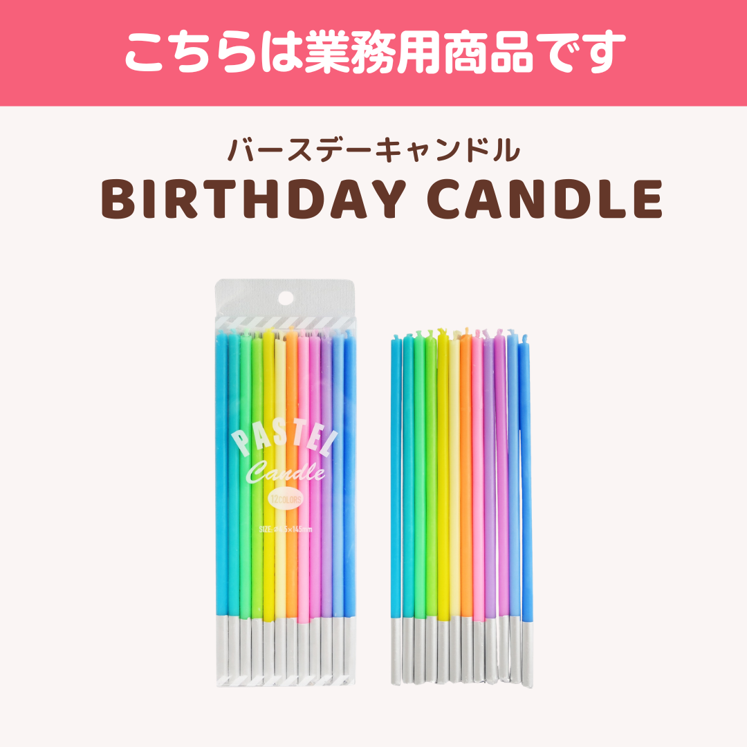 【業務用販売】オプション品