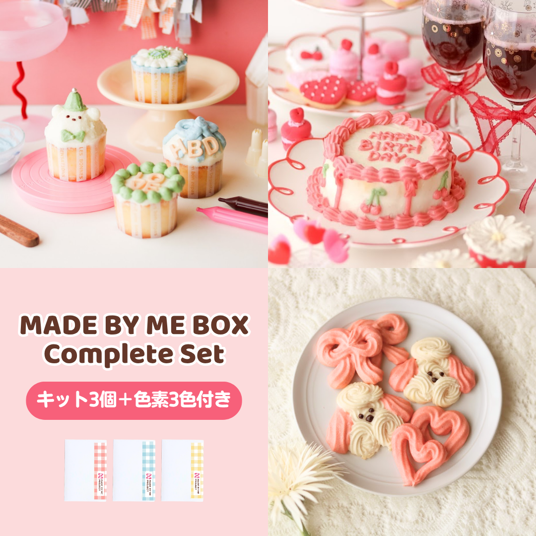 【送料無料 / 3種コンプリート🎉】豪華3種セット(色素3色付き)