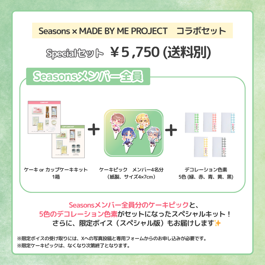 Seasons✕ MADE BY ME PROJECT🍀コラボセット
