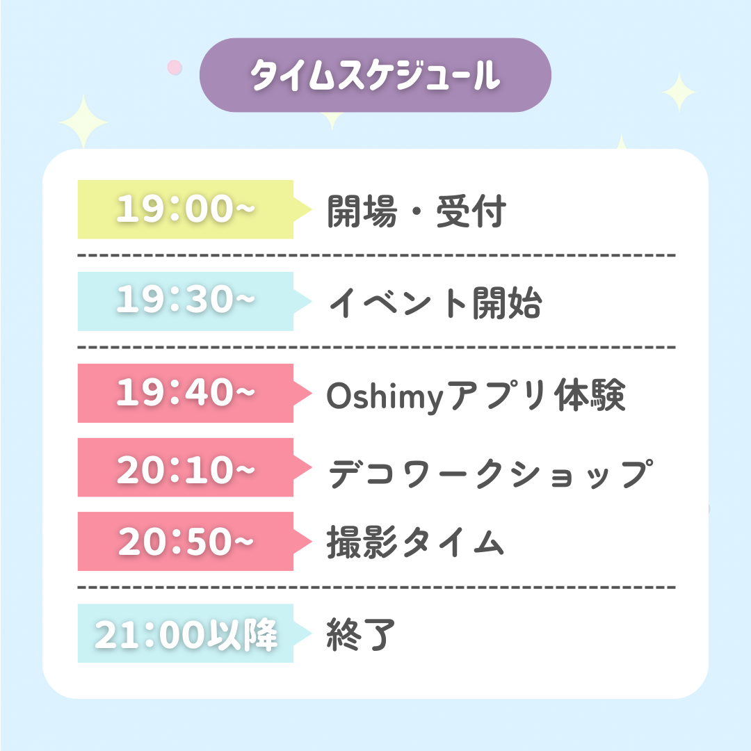 【4月28日@渋谷】カップケーキデコワークショップ🧁《Oshimy(オシマイ)コラボ》