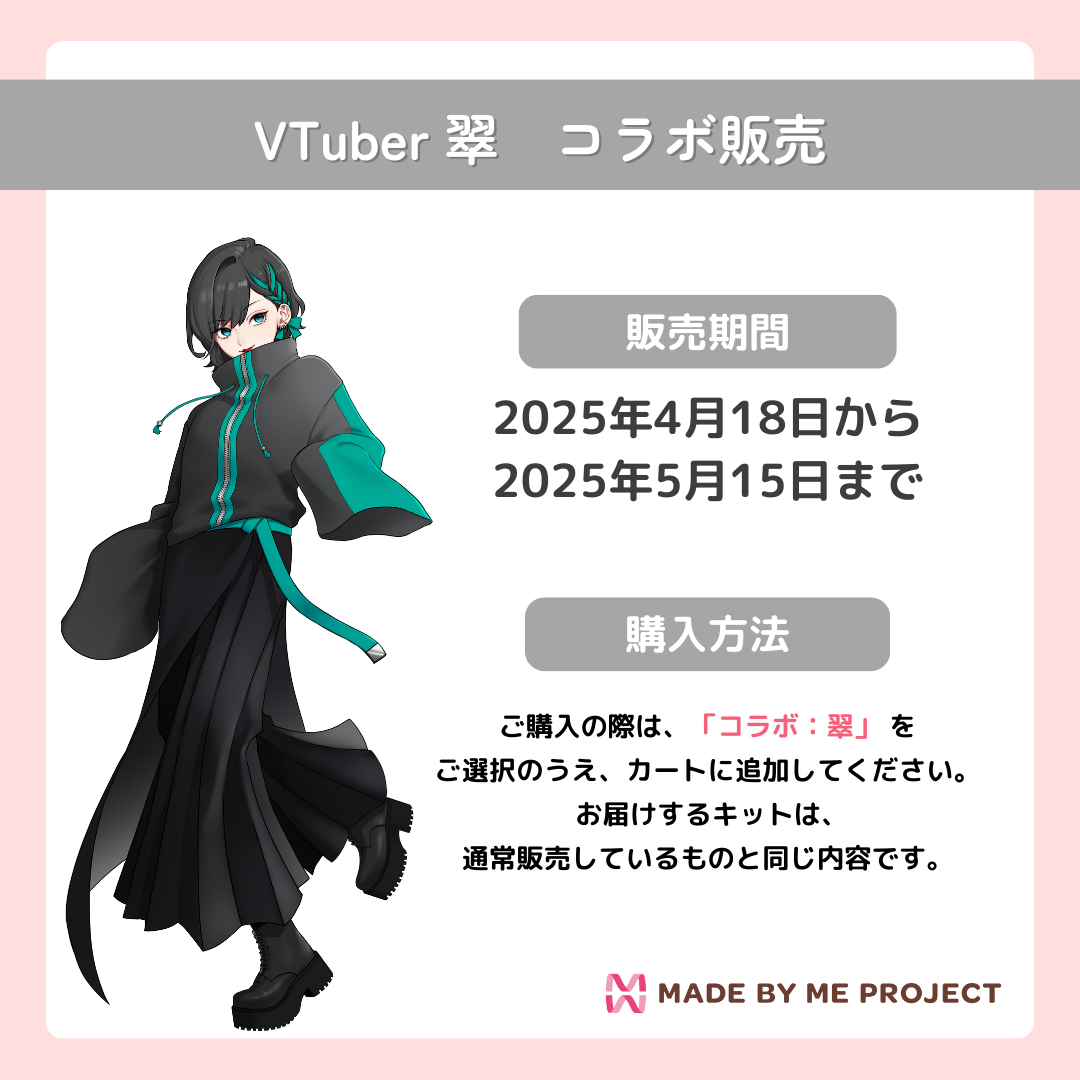 【毎週金曜、新コラボ発表!】Vtuber/歌い手コラボ🌟キャンペーン