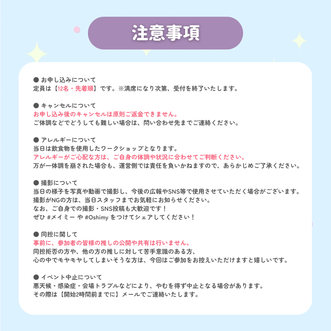 【4月28日@渋谷】カップケーキデコワークショップ🧁《Oshimy(オシマイ)コラボ》