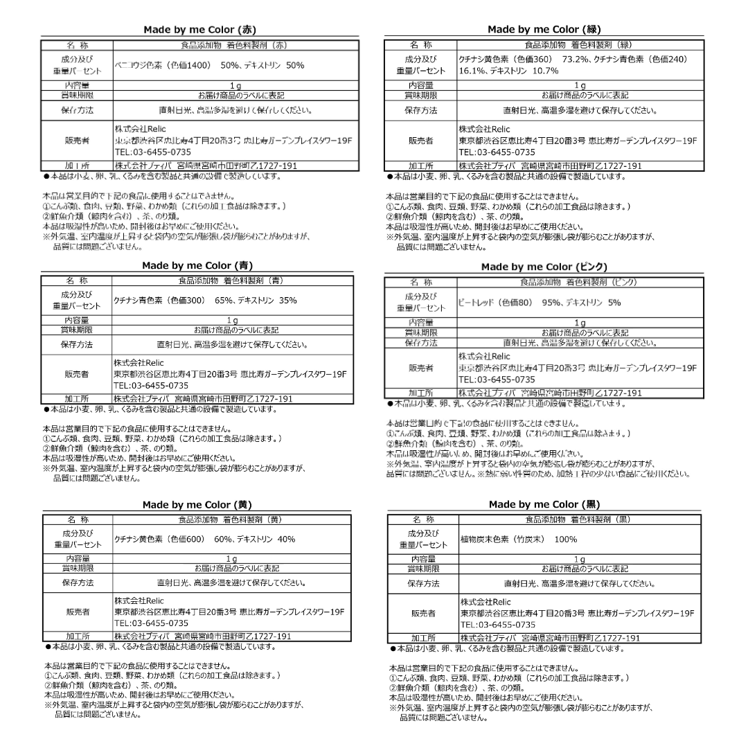 【推しの記念日を手軽に⭐】色素選べる!ケーキキット(4号サイズ)