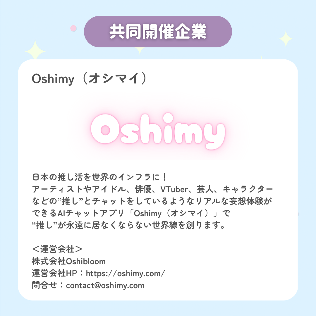 【4月28日@渋谷】カップケーキデコワークショップ🧁《Oshimy(オシマイ)コラボ》