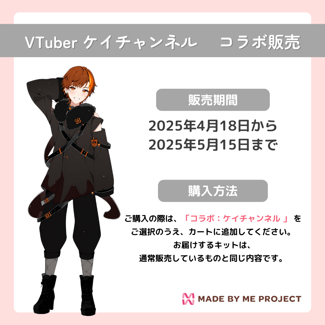 【毎週金曜、新コラボ発表!】Vtuber/歌い手コラボ🌟キャンペーン