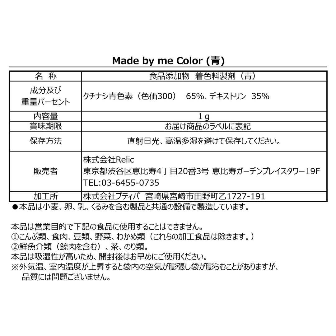 【業務用販売】デコレーション色素