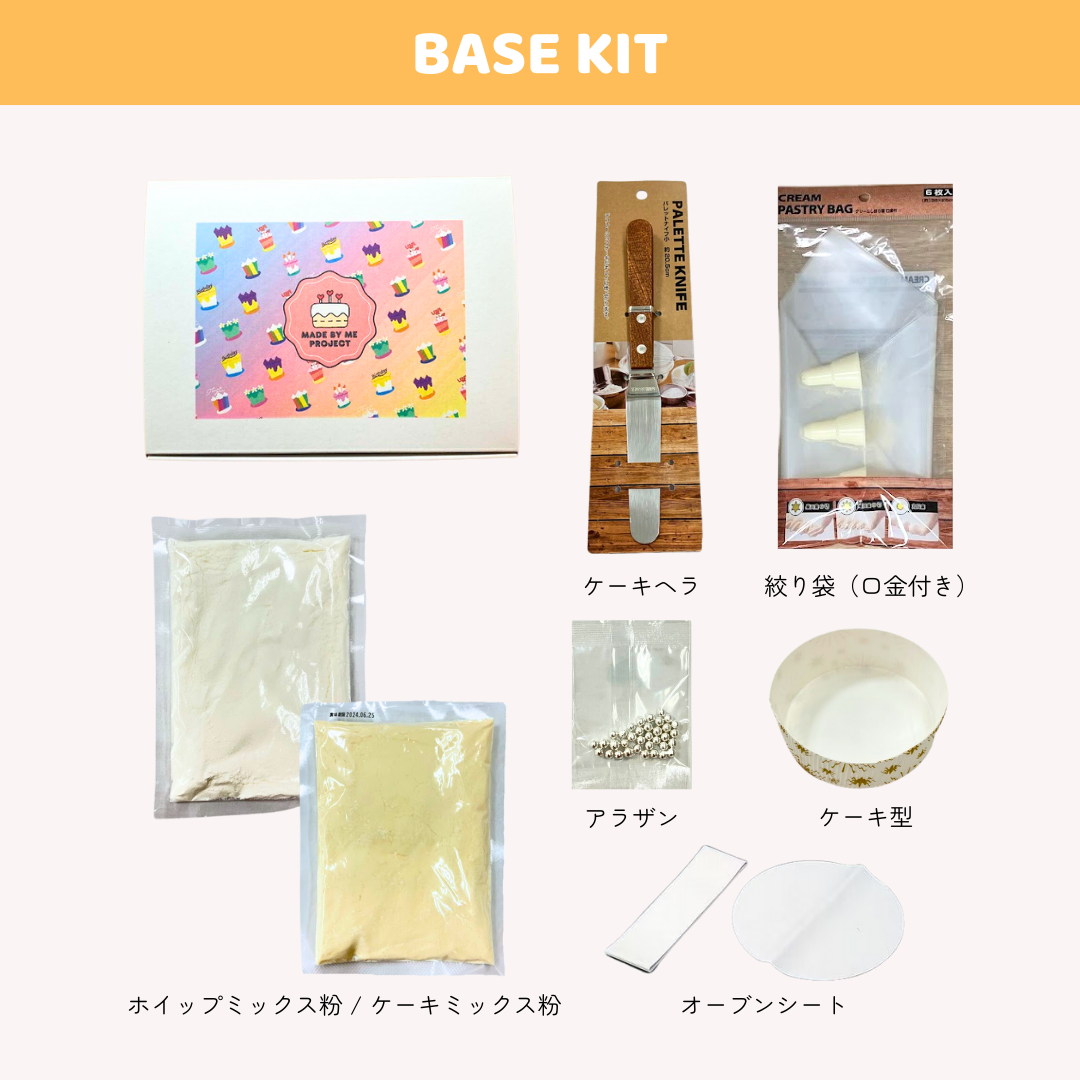 【限定ノベルティ付き】至難 ✕ MADE BY ME PROJECT MadebymeBOX
