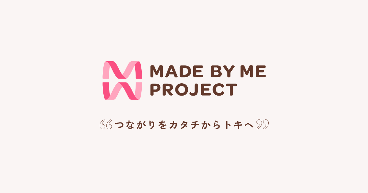 MADE BY ME PROJECT(メイドバイミー プロジェクト)
| 記念日ケーキはメイミーの手作りキット