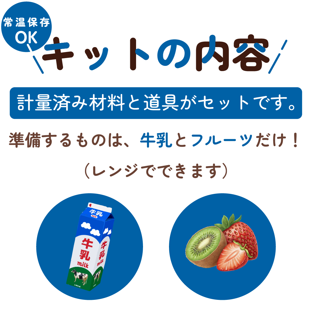 【子供向け🌈】電子レンジで作れる🎂はじめてのケーキ作りキット/2月18日頃発送開始