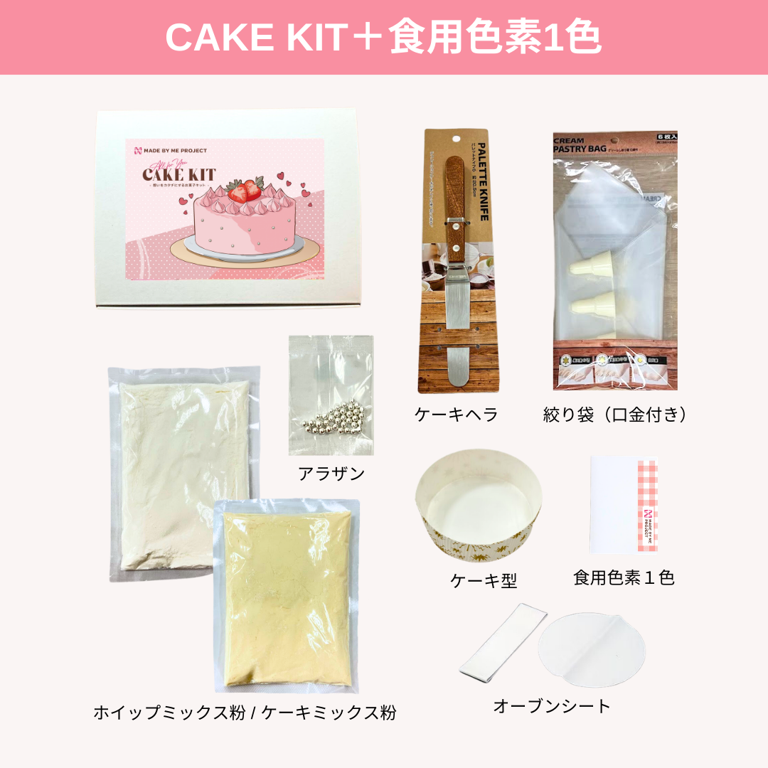 【送料無料】推し色スペシャルBOX（6色から選べて、セットでお得！）