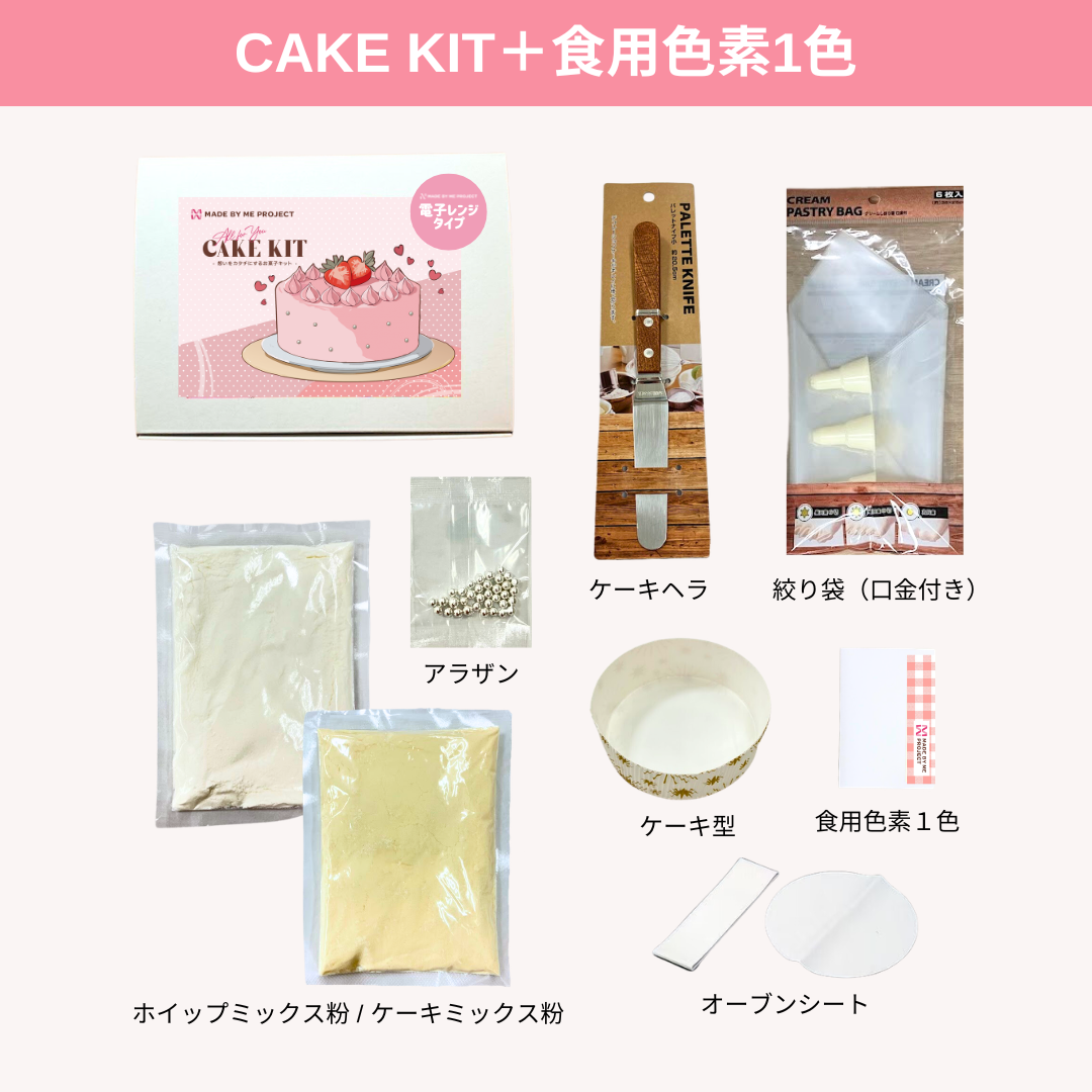 【送料無料】推し色スペシャルBOX（6色から選べて、セットでお得！）