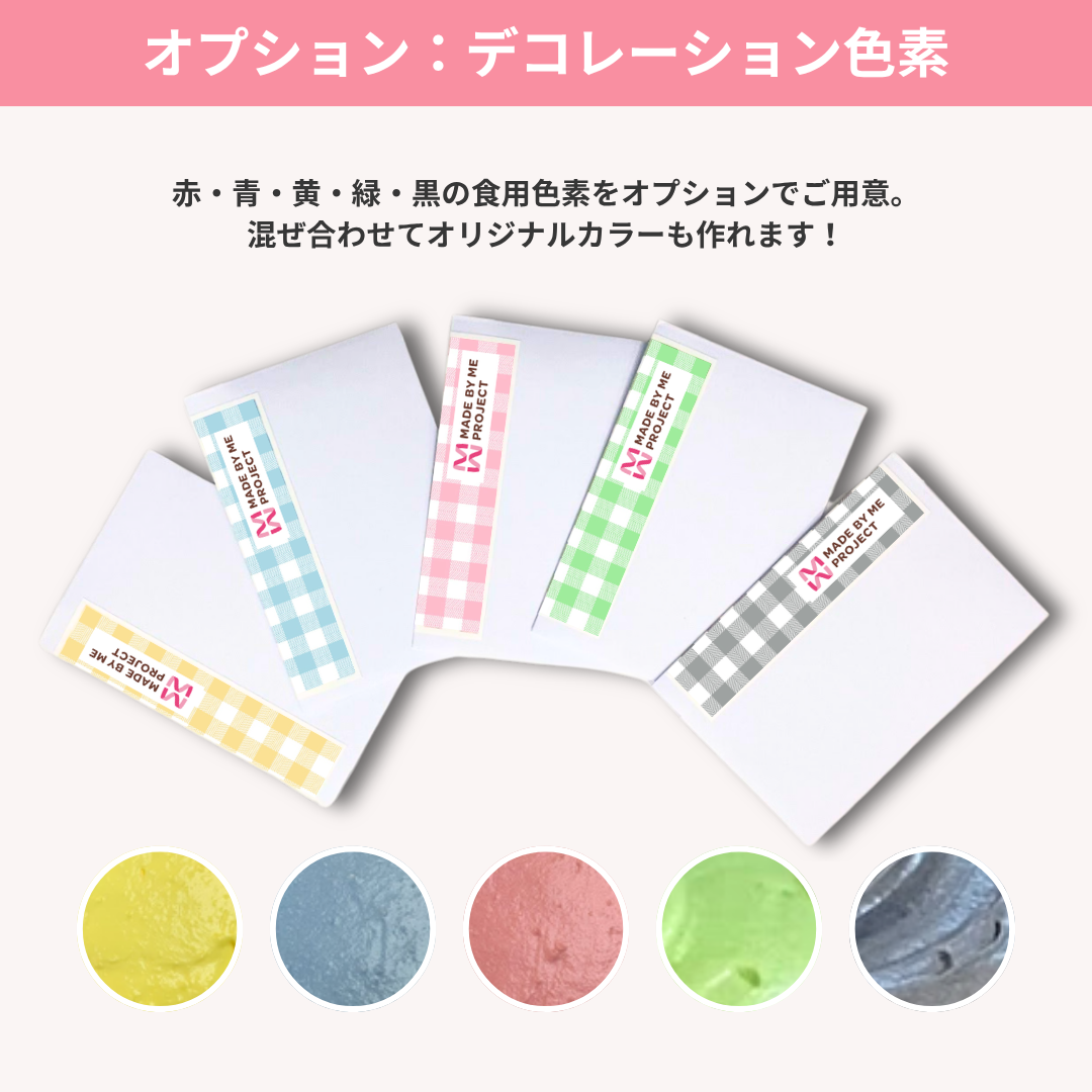 【推しの記念日を手軽に⭐】色素選べる！ケーキキット（4号サイズ）