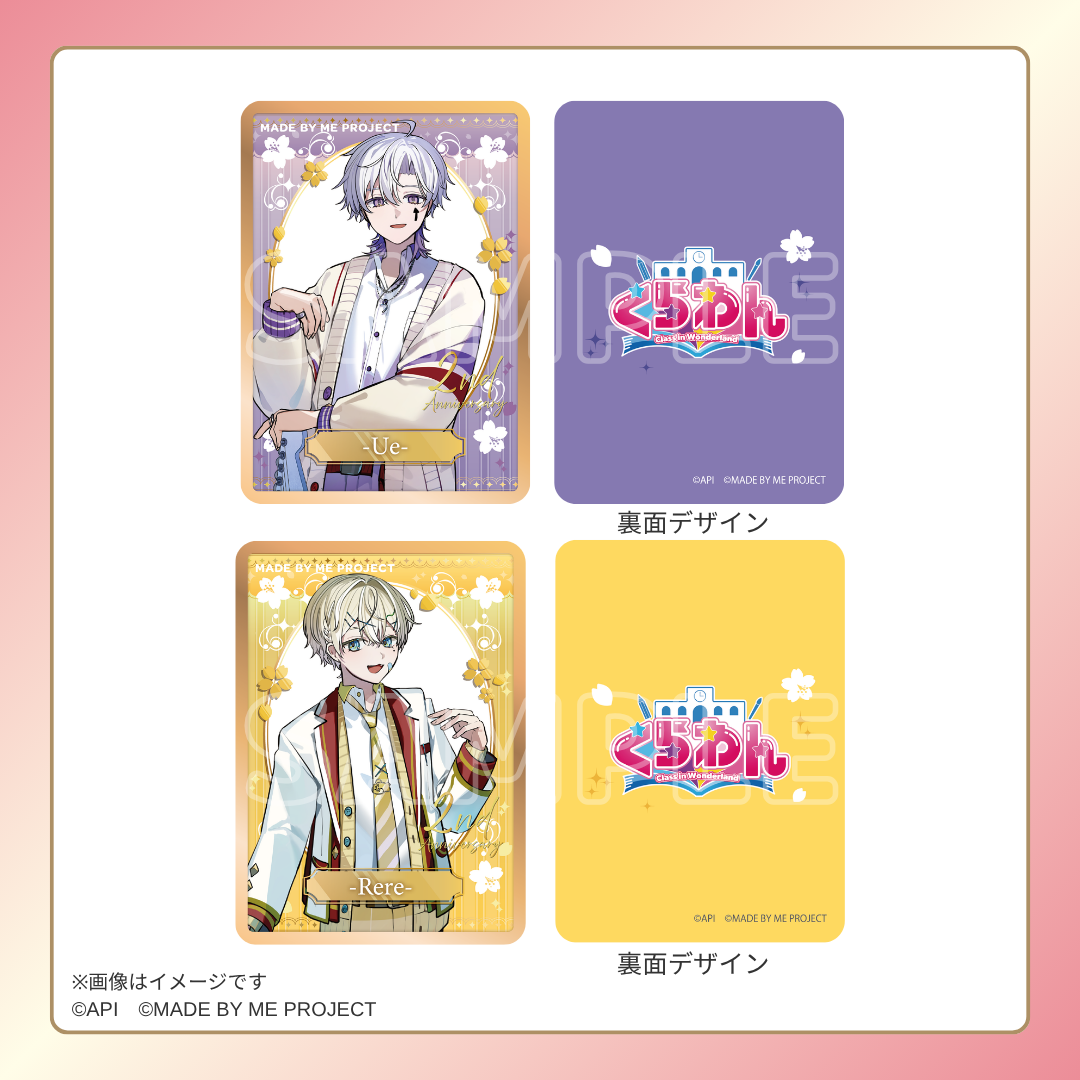 くらわん✕ MADE BY ME PROJECT コラボ限定ランダムトレーディングカード