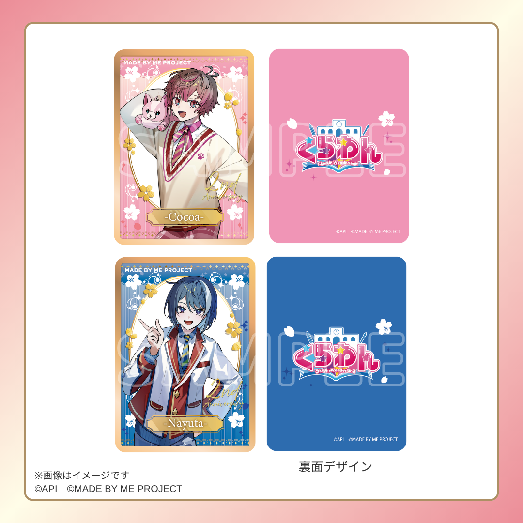 くらわん✕ MADE BY ME PROJECT コラボ限定ランダムトレーディングカード