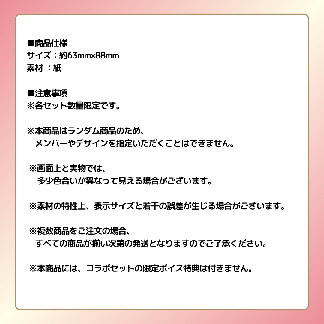 くらわん✕ MADE BY ME PROJECT コラボ限定ランダムトレーディングカード