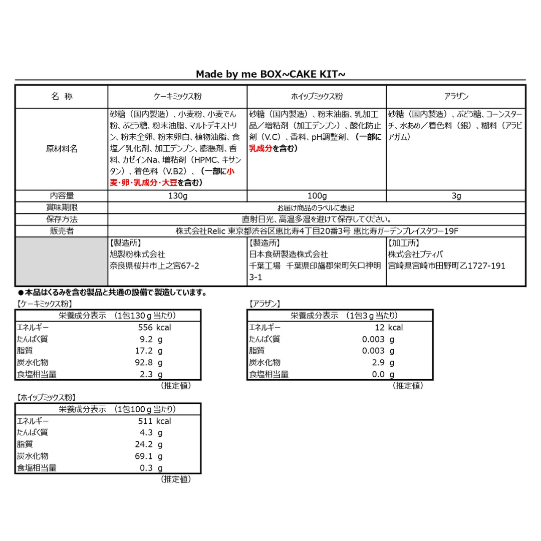 【数量限定🎀アクリルピック付き】いい推しの日応援セット💕