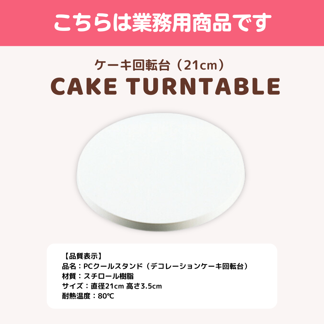 【業務用販売】オプション品