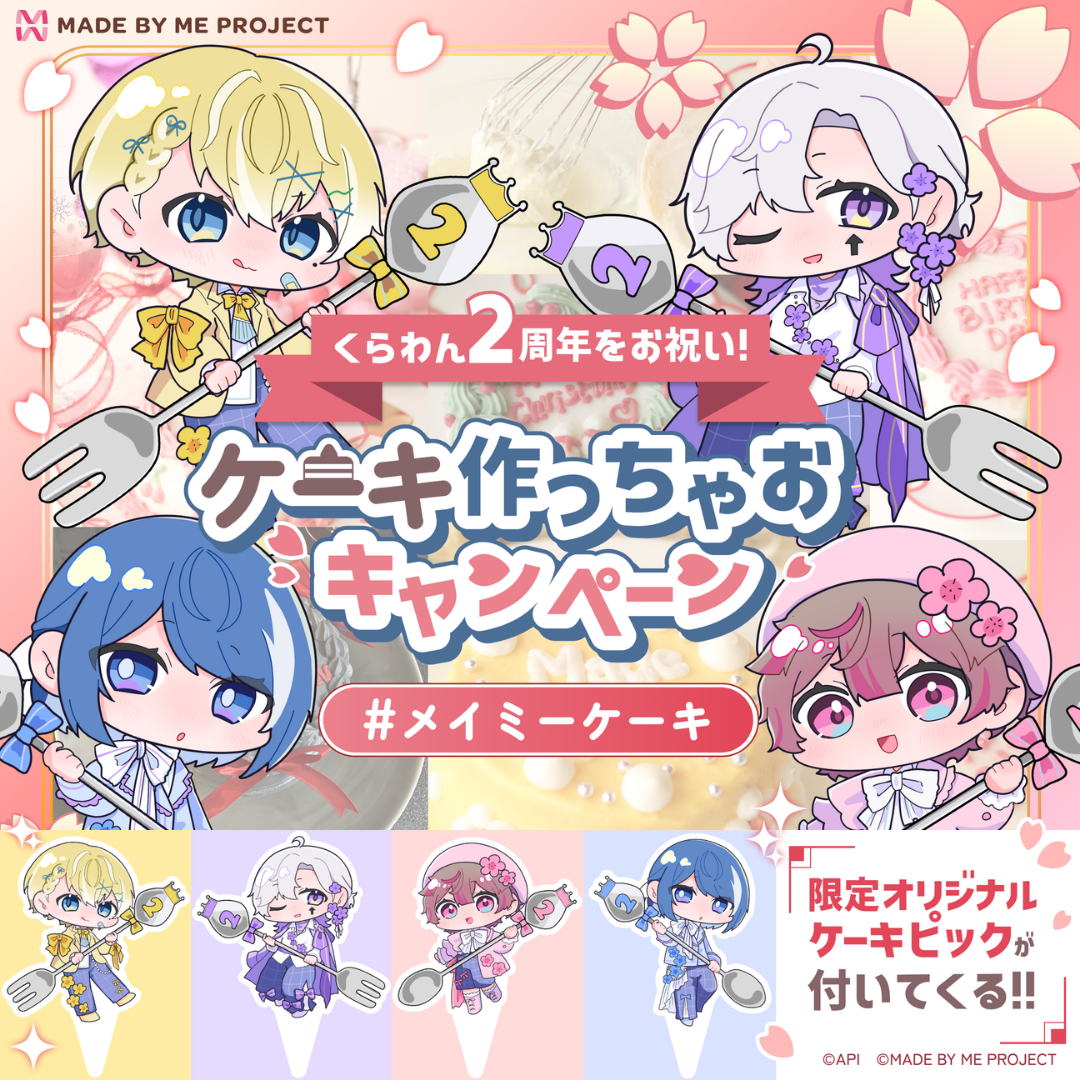 くらわん✕ MADE BY ME PROJECT コラボ限定ランダムトレーディングカード