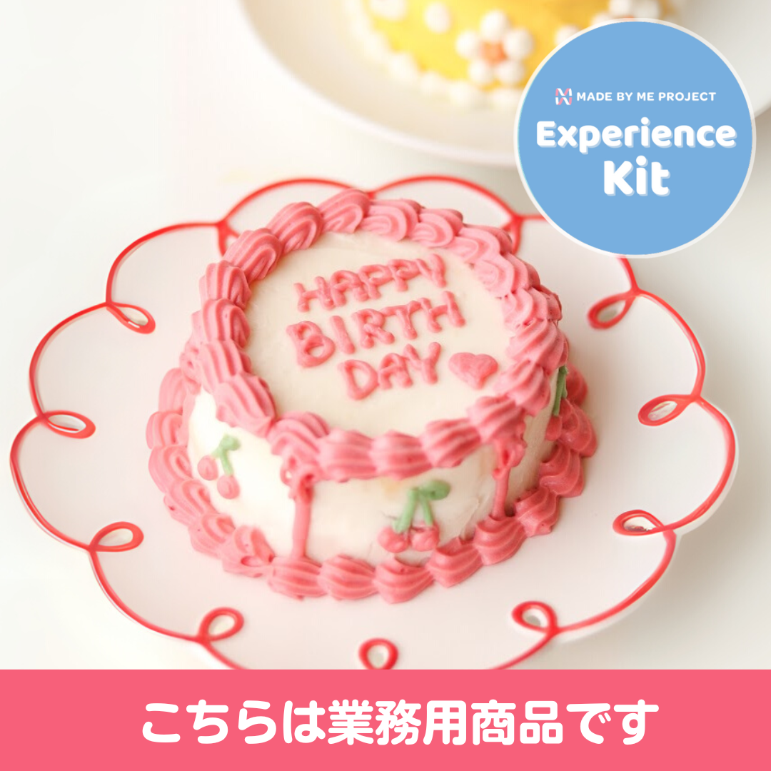【業務用販売・オリジナルパッケージ】手作りケーキ体験キット