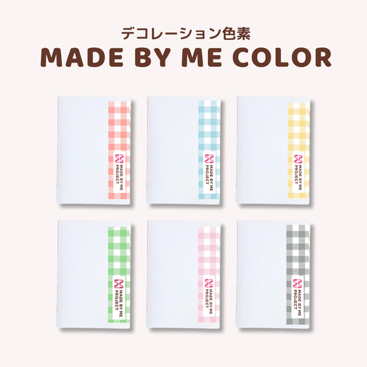 【デコレーション食用色素🎨】MADE BY ME COLOR
