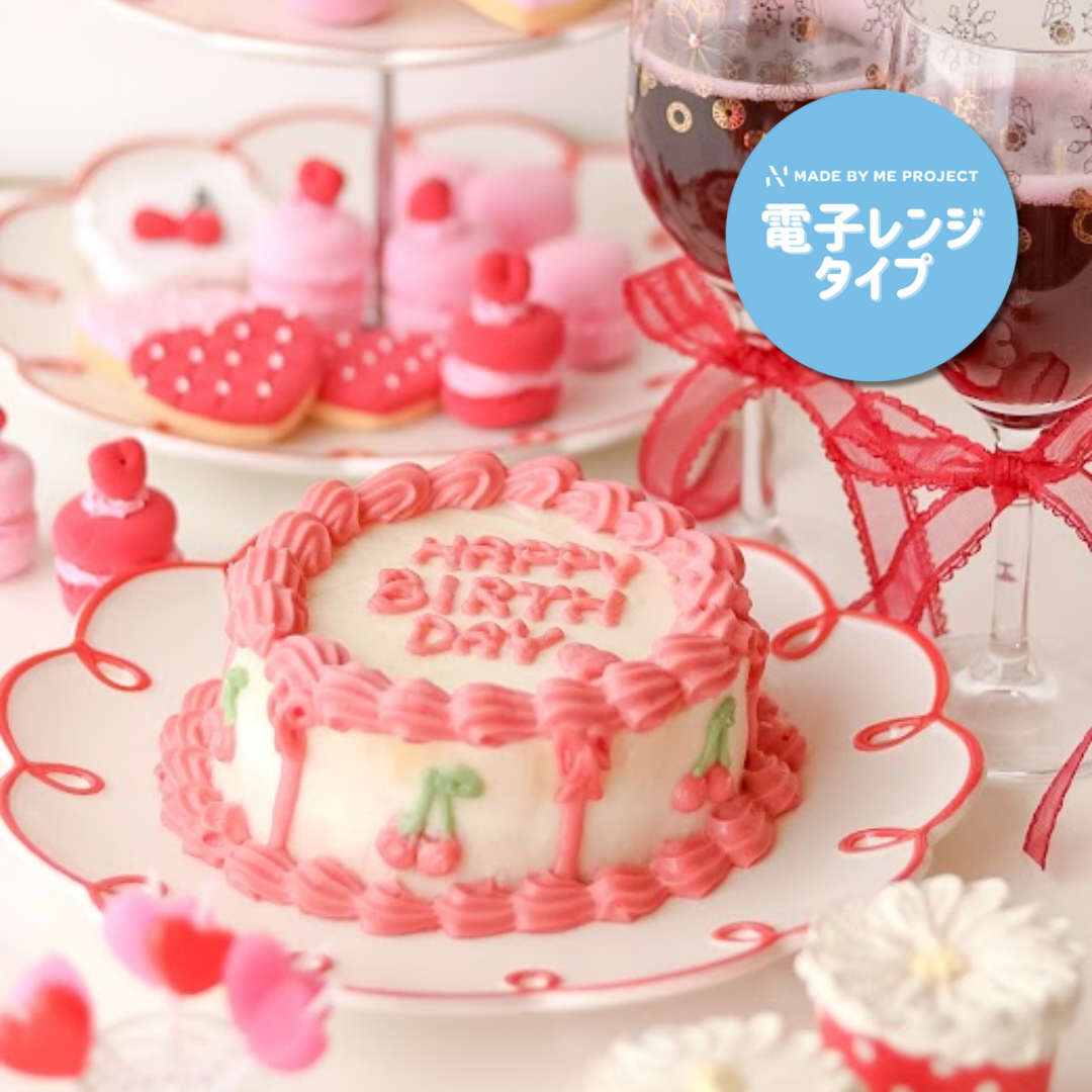 【新発売💫電子レンジタイプ】ケーキキット（4号サイズ）