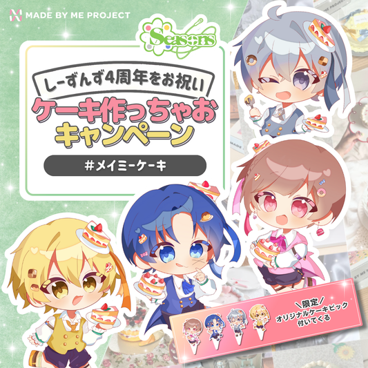 Seasons✕ MADE BY ME PROJECT🍀コラボセット