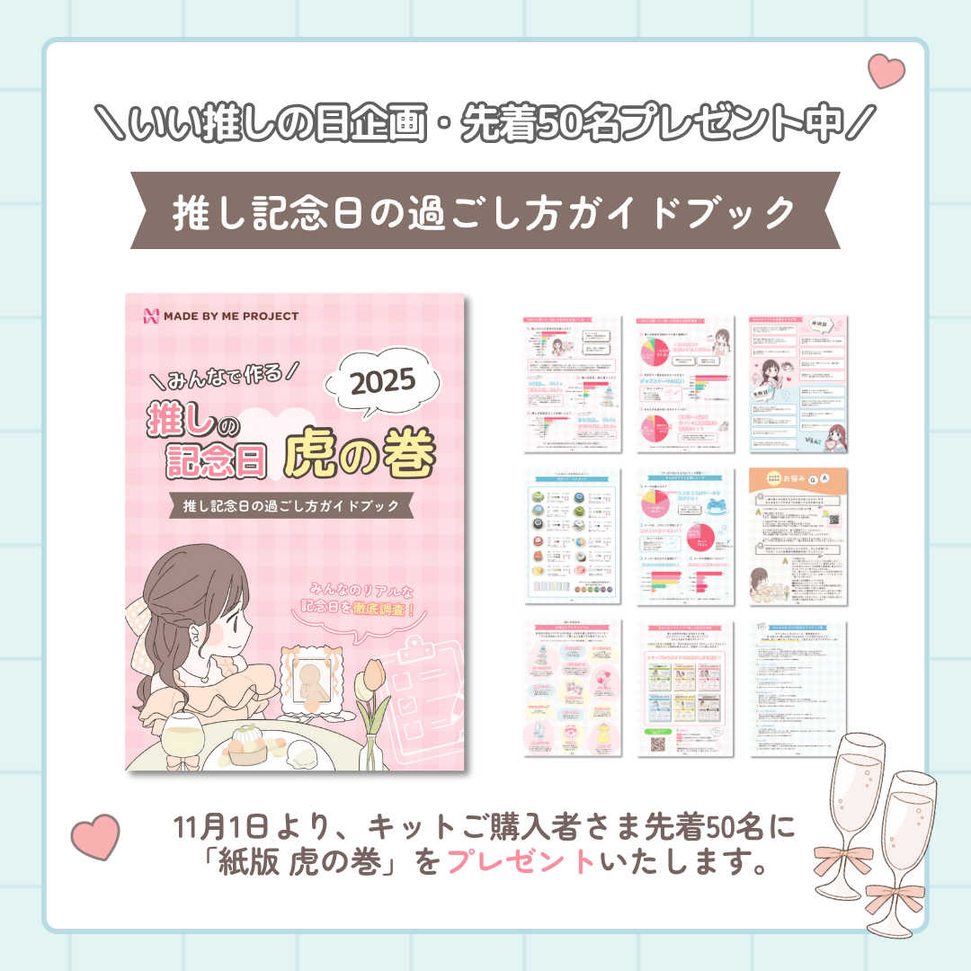 【完全推し仕様実現💝】 ＜色素３色付き＞ケーキキット（4号サイズ）