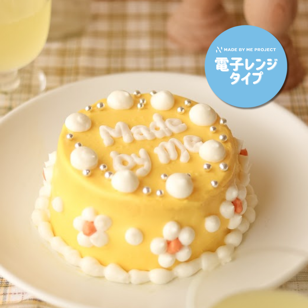 【新発売💫電子レンジタイプ】ケーキキット（4号サイズ）