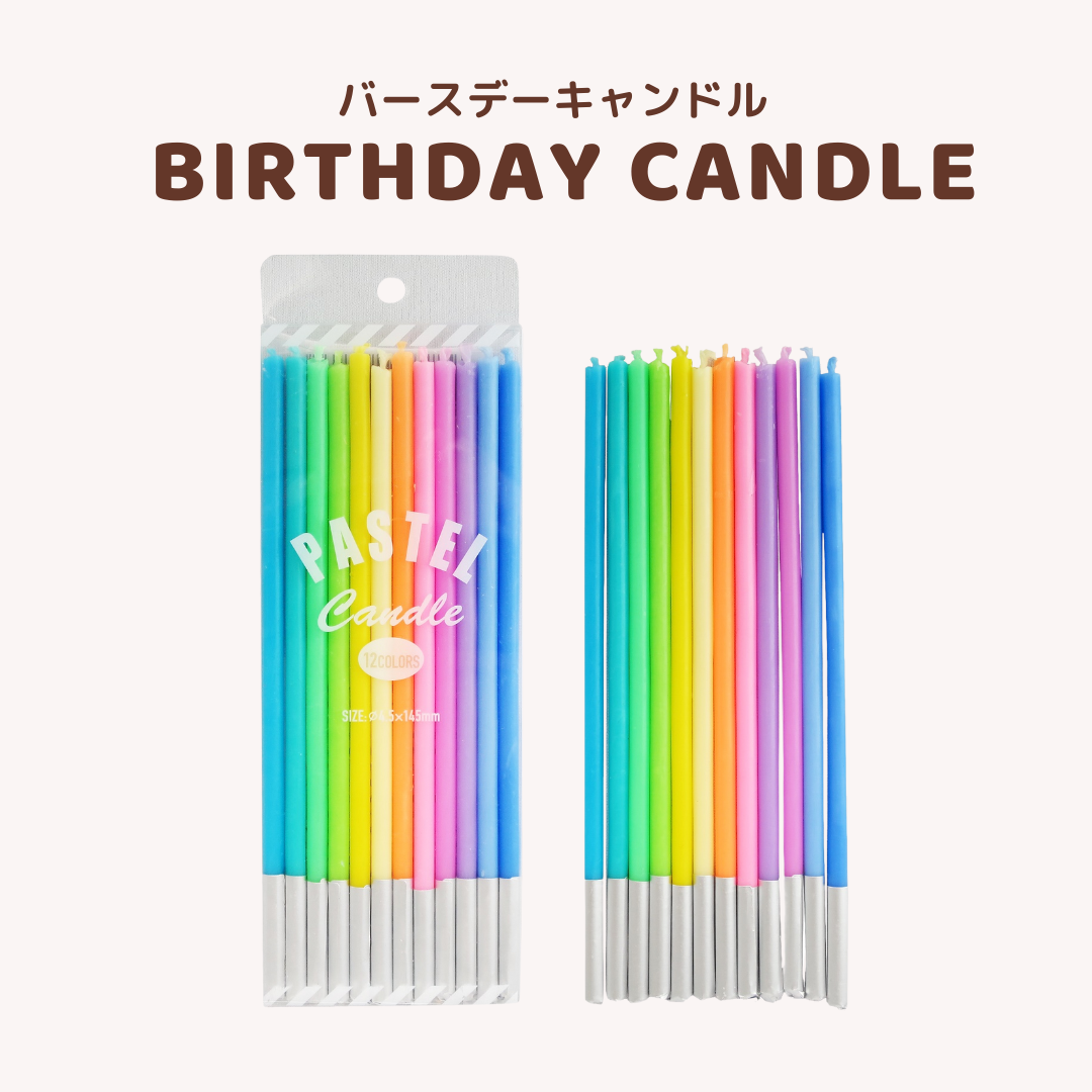 【記念日にピッタリ】パステルキャンドル12本セット