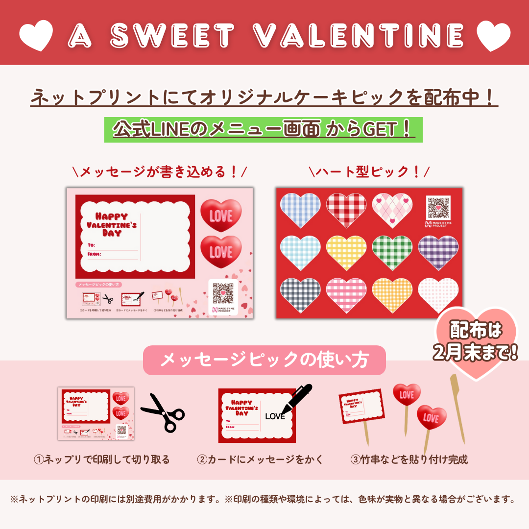 【バレンタインに！】ブラックココアパウダー付き🤎ケーキキット