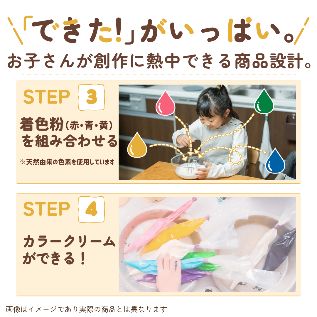 【子供向け🌈】電子レンジで作れる🎂はじめてのケーキ作りキット/2月18日頃発送開始