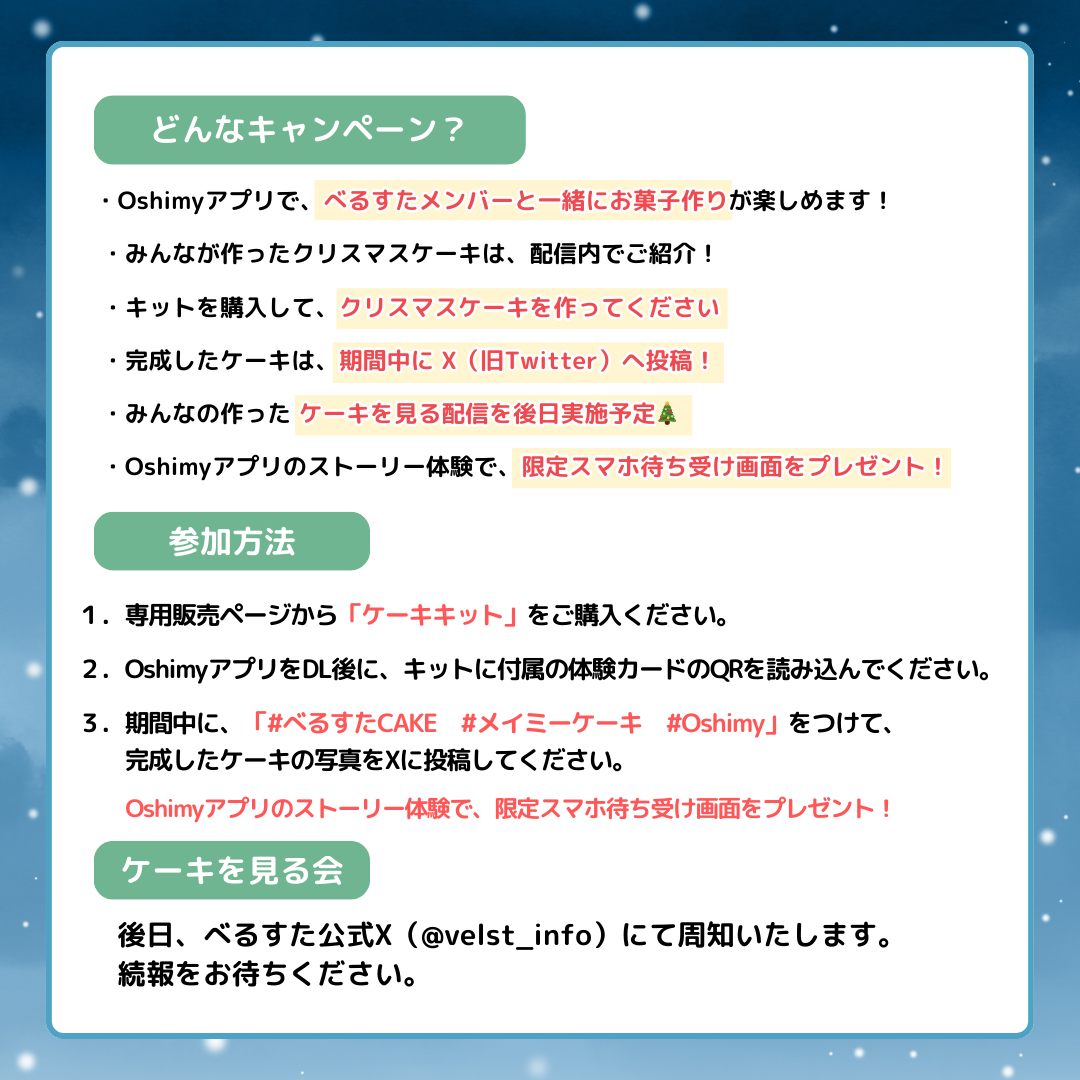 べるすた✕ MADE BY ME PROJECT🎁コラボセット