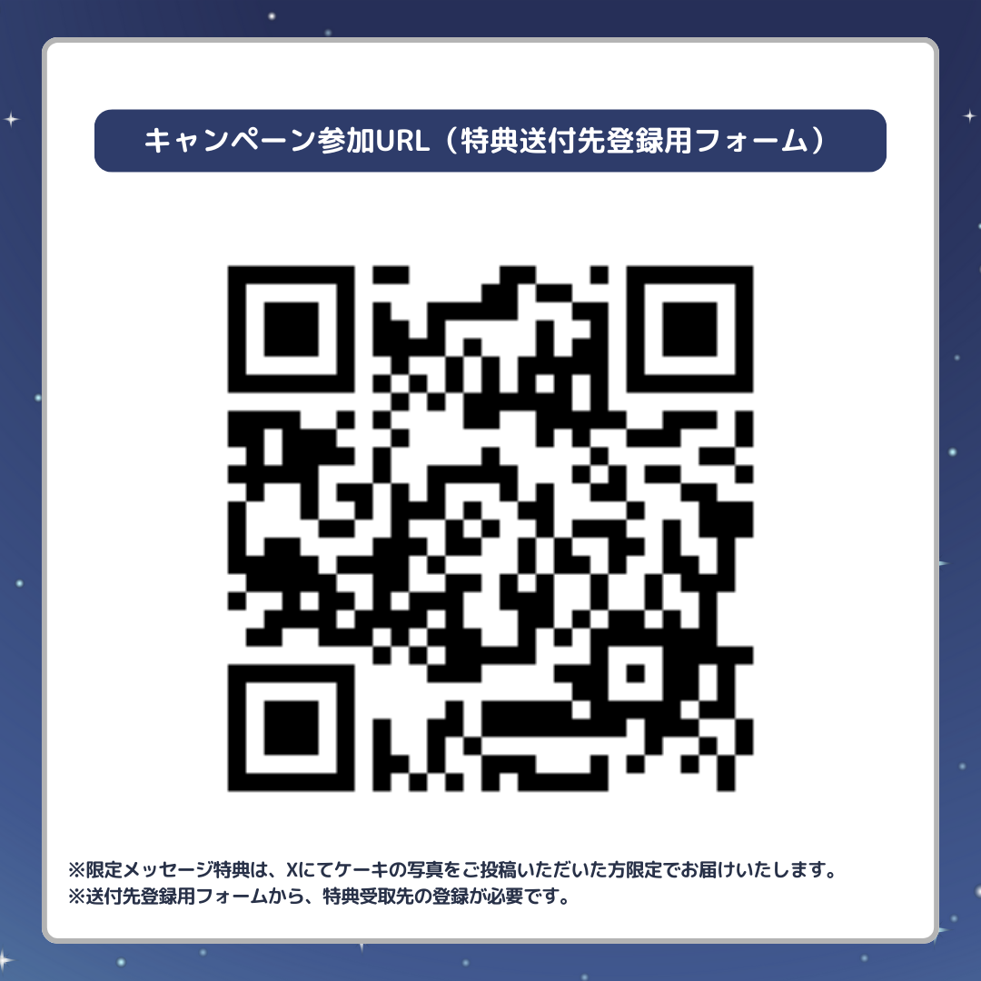 【8月28日販売開始】水乃契 ✕ MADE BY ME PROJECT コラボセット