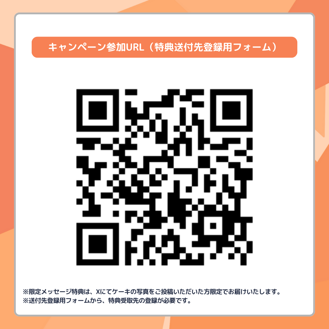 音御光歌 ✕ MADE BY ME PROJECT コラボセット