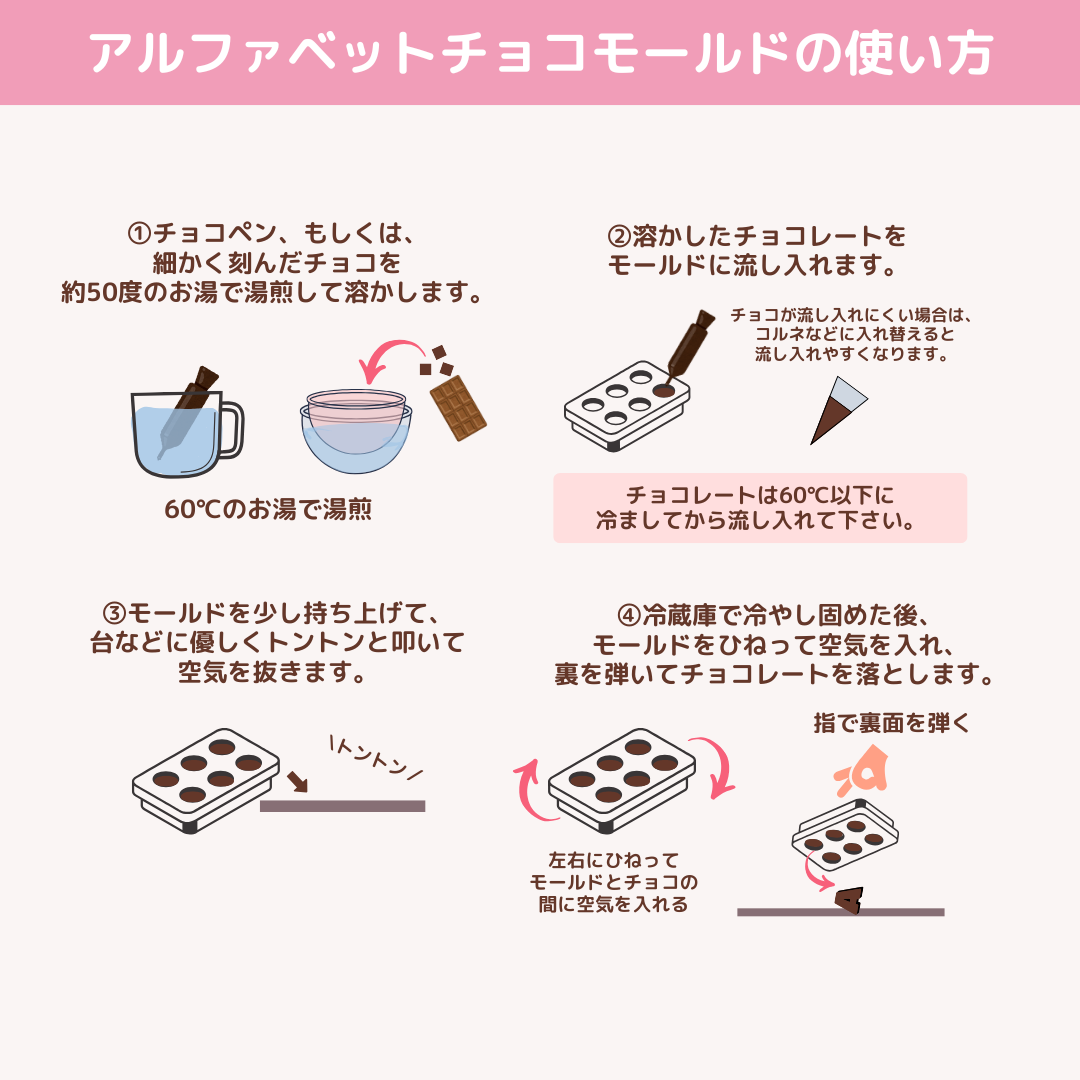 【デコレーションに大活躍✨】アルファベットチョコモールド