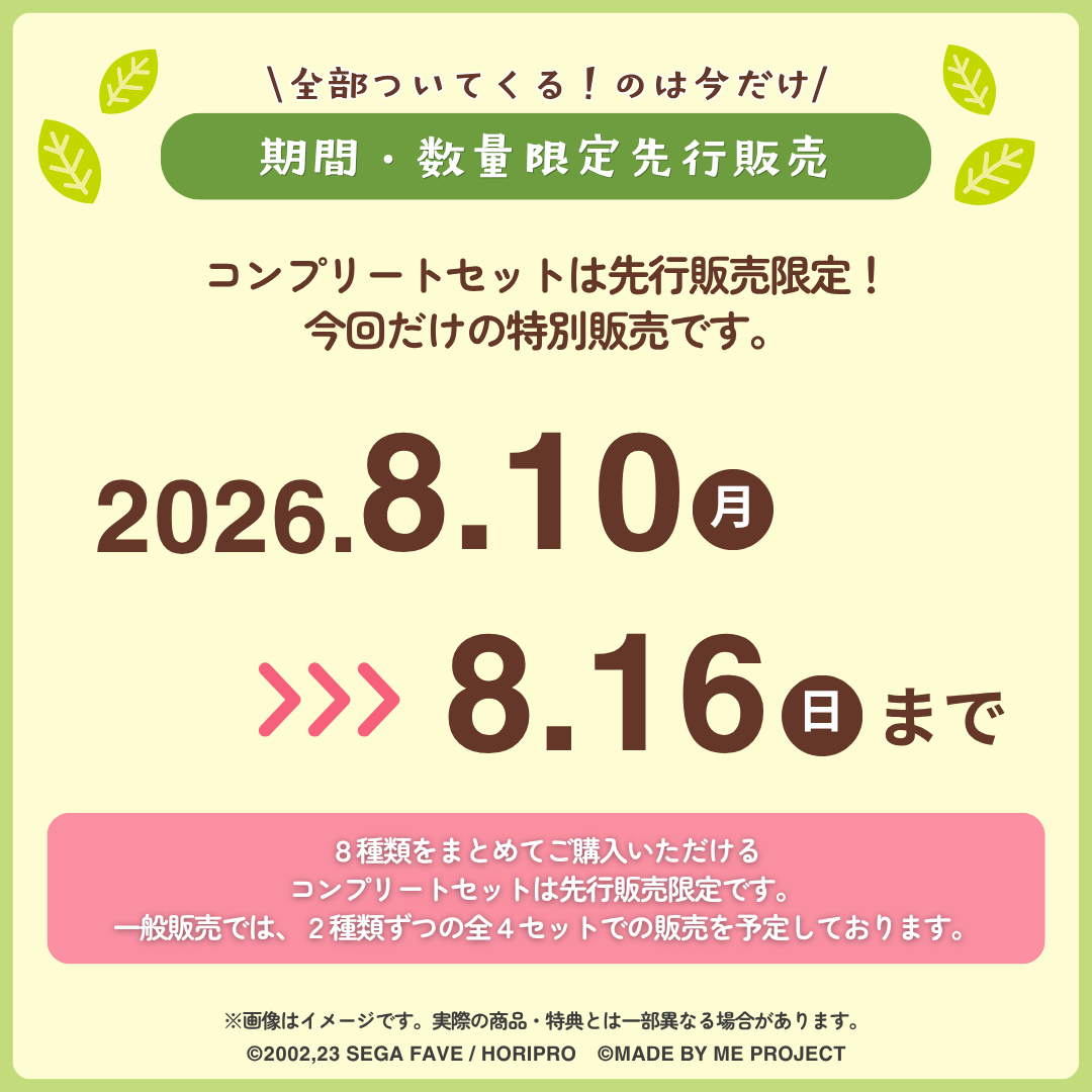 【先行販売★8月10日19時～】おうちで手作り！お茶犬ケーキキット コンプリートセット