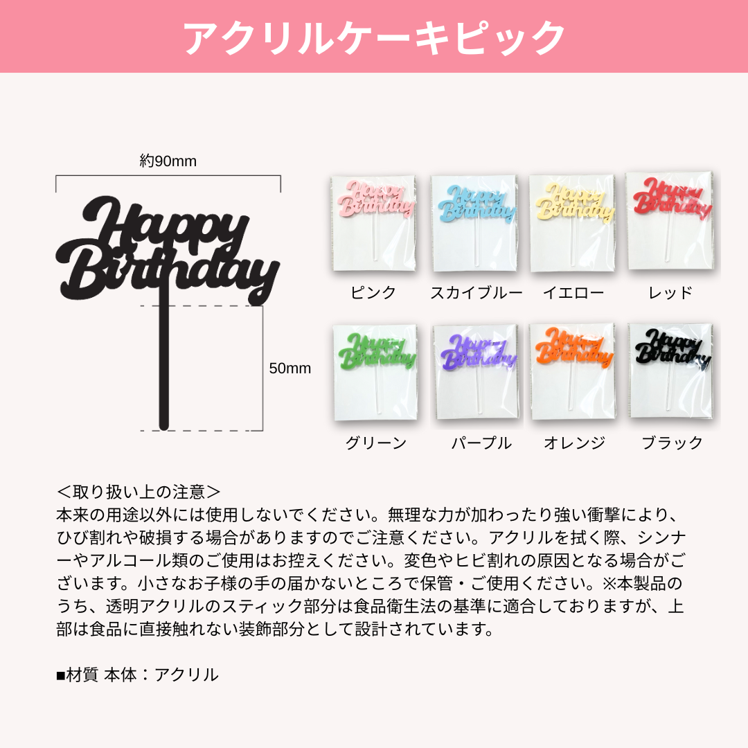 【数量限定🎀アクリルピック付き】いい推しの日応援セット💕