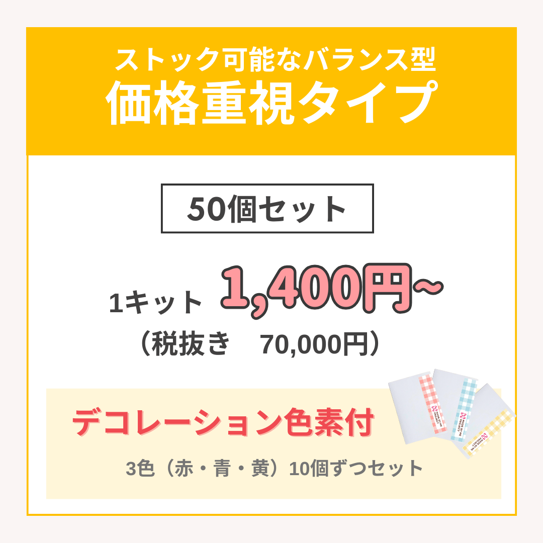 【業務用販売】手作りケーキ体験キット