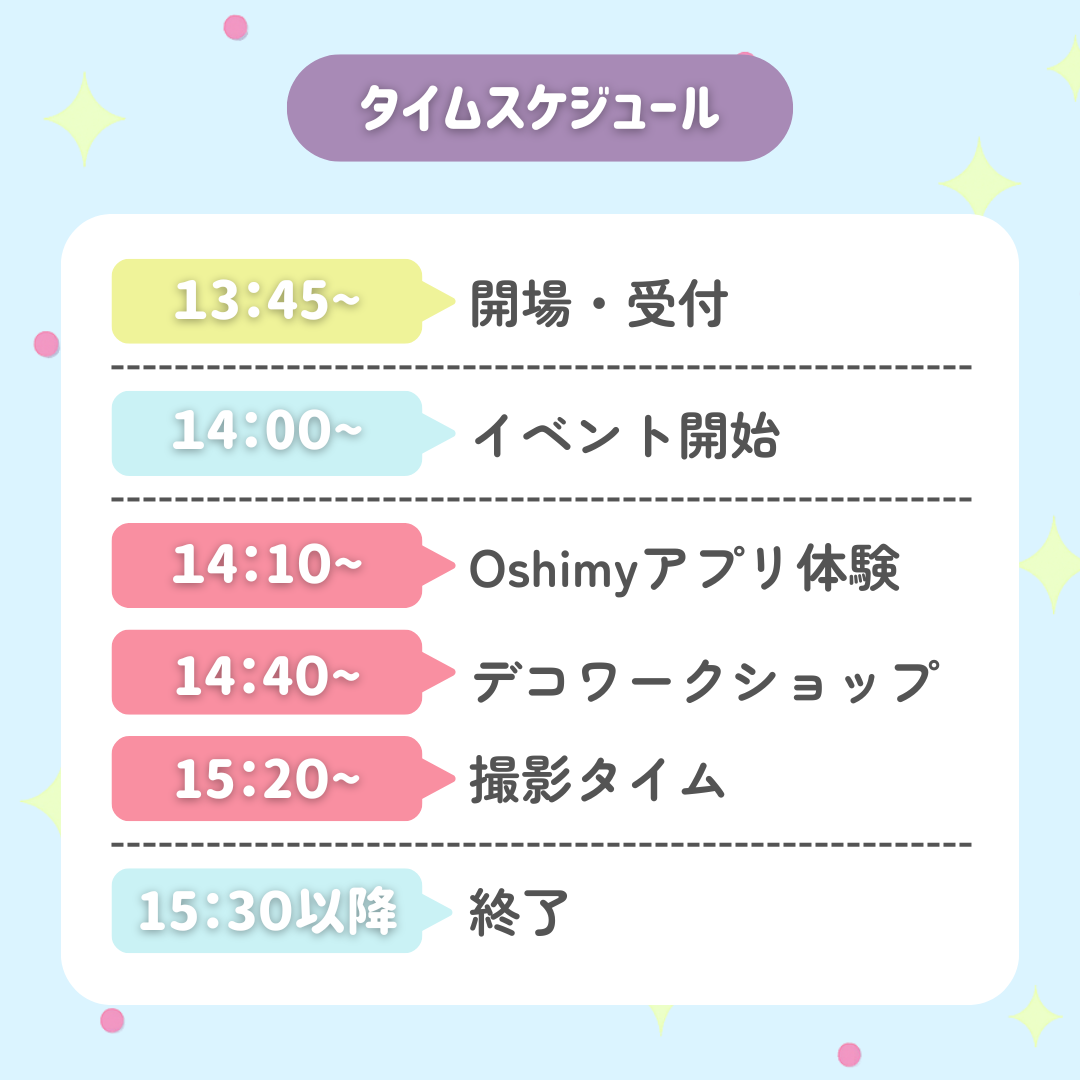 【8月14日＠渋谷】カップケーキデコワークショップ🧁《Oshimyコラボ》