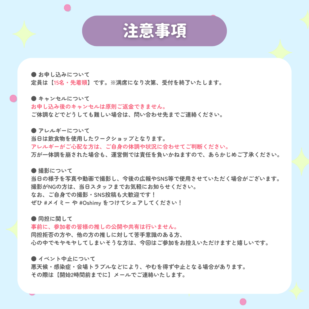 【8月14日＠渋谷】カップケーキデコワークショップ🧁《Oshimyコラボ》