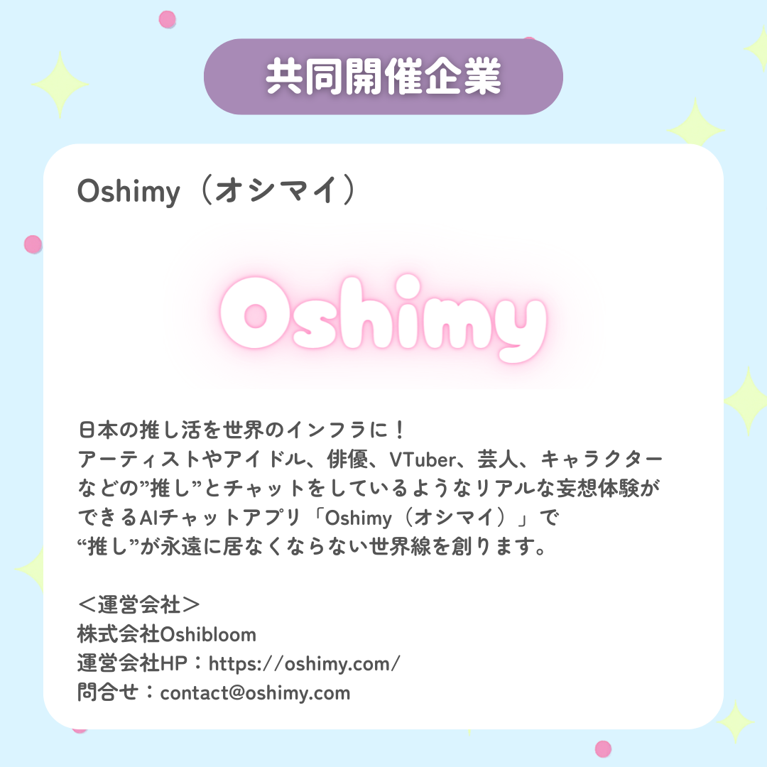 【8月14日＠渋谷】カップケーキデコワークショップ🧁《Oshimyコラボ》