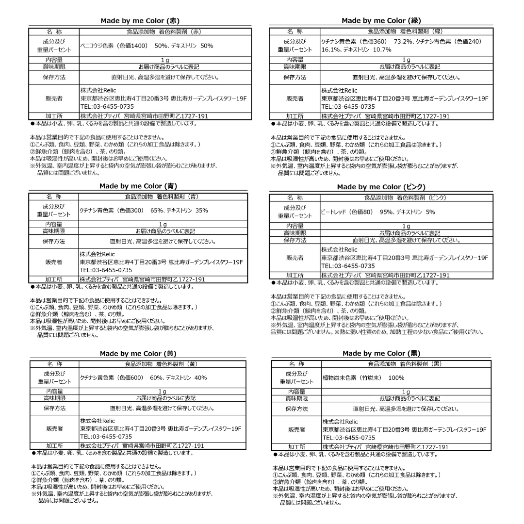 【送料無料】推し色スペシャルBOX（6色から選べて、セットでお得！）